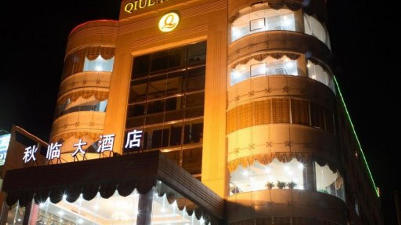 Qiulin Hotel